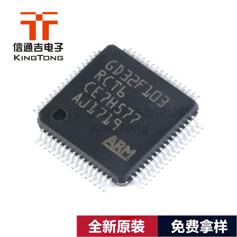 GD32F103RCT6 TI LQFP-64 32位微控制器-GD32F103RCT6尽在买卖IC网