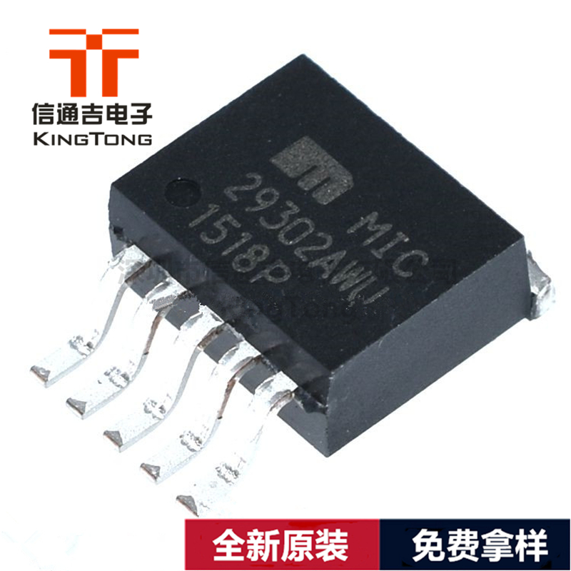 MICROCHIP MIC29302AWU-TR 稳压芯片 TO-263-5-MIC29302AWU-TR尽在买卖IC网
