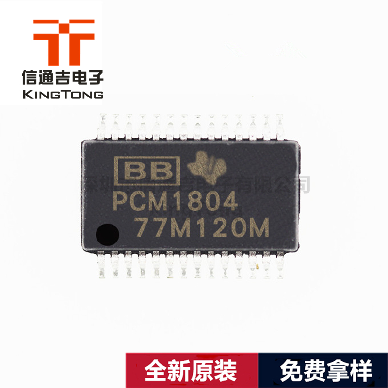 PCM1804DBR TI SSOP-28数据采集-模数转换器-PCM1804DBR尽在买卖IC网
