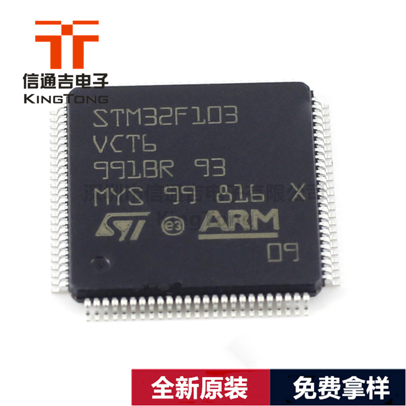STM32F103VCT6 ST LQFP-100 微控制器 MCU单片机-STM32F103VCT6尽在买卖IC网