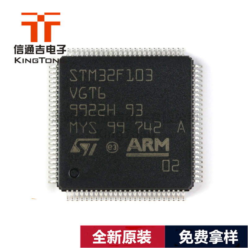 STM32F103VGT6 LQFP-100 微控制器-STM32F103VGT6尽在买卖IC网