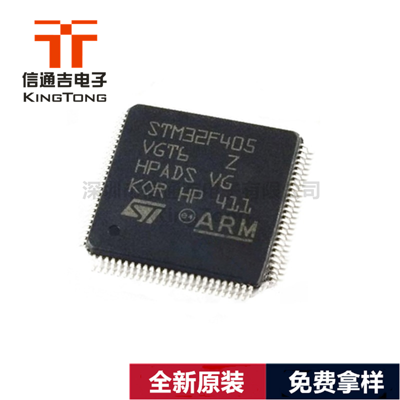 STM32F405VGT6 ST LQFP-100 32位微控制MCU单片机-STM32F405VGT6尽在买卖IC网