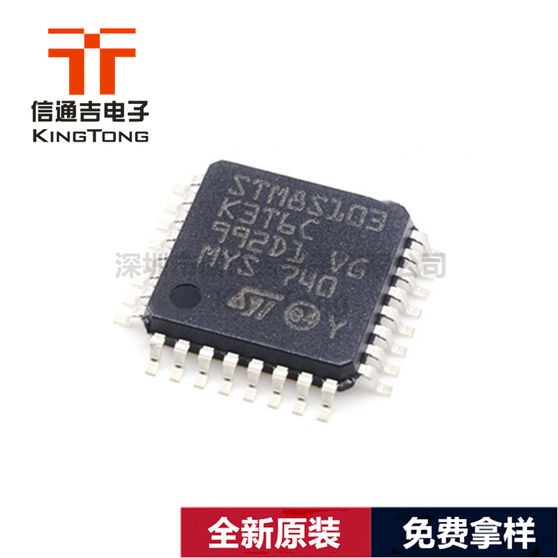 STM8S103K3T6C ST 8位微控制器芯片MCU单片机-STM8S103K3T6C尽在买卖IC网