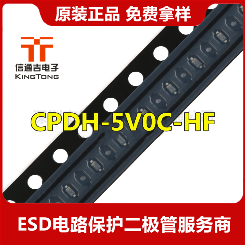 CPDH-5V0C-HF 封装 SOD-523 贴片 ESD/TVS静电保护管 二极管-CPDH-5V0C-HF尽在买卖IC网