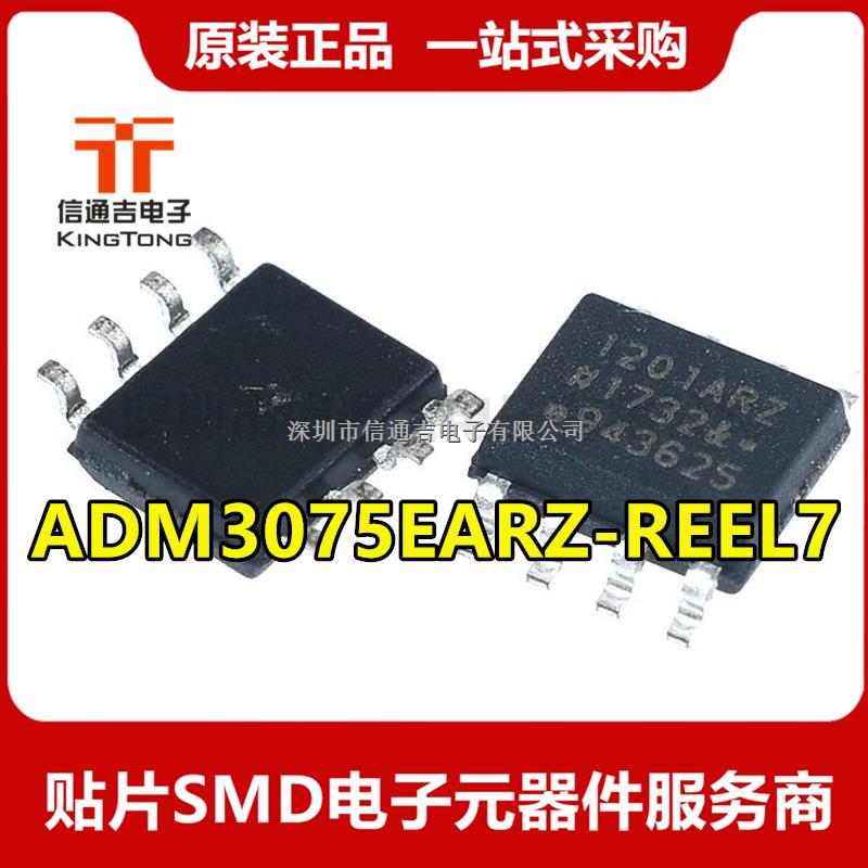 ADM3075EARZ-REEL7 ADI SOP8 驱动器IC芯片-ADM3075EARZ-REEL7尽在买卖IC网