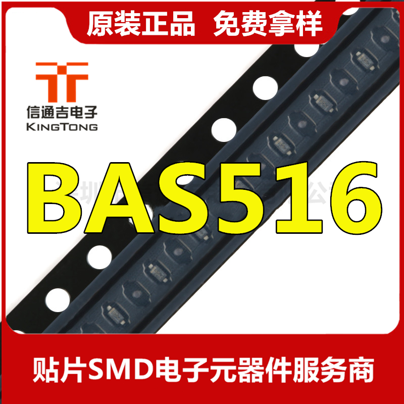 高速开关二极管 BAS516 贴片 SOD523 原装现货-BAS516尽在买卖IC网