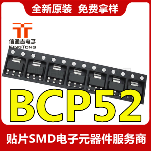 中功率晶体管 BCP52 贴片SOT223 原装现货-BCP52尽在买卖IC网
