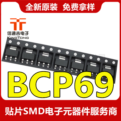 中功率晶体管 BCP69 贴片SOT223 原装现货-BCP69尽在买卖IC网