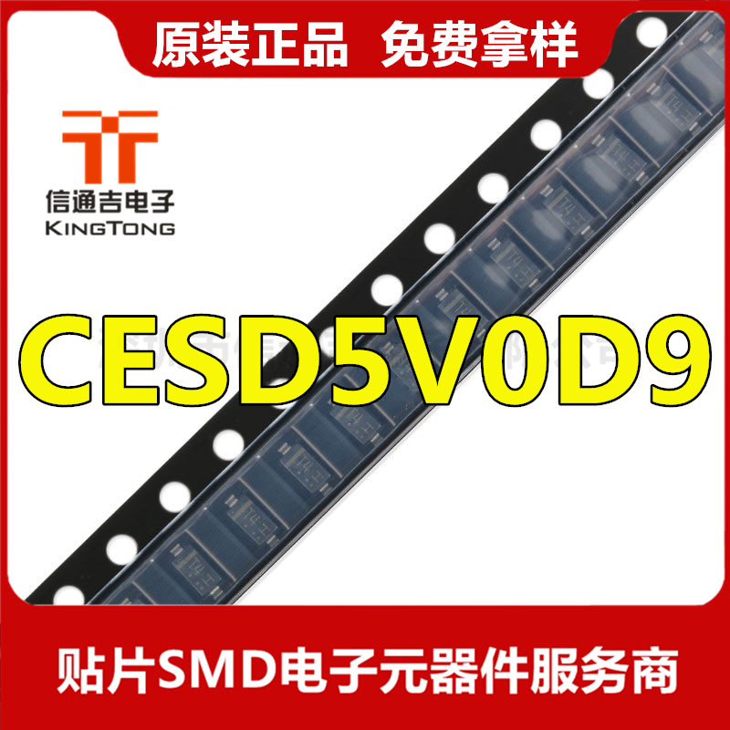 CESD5V0D9 长电 TVS/ESD静电二极管  SOD923-CESD5V0D9尽在买卖IC网