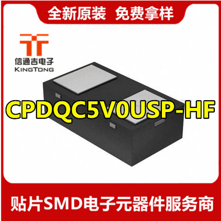 贴片二极管 CPDQC5V0USP-HF ESD保护管 0402 SOD923F 原装现货-CPDQC5V0USP-HF尽在买卖IC网