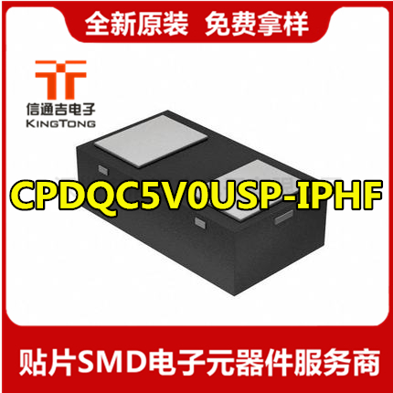 贴片二极管 CPDQC5V0USP-IPHF ESD保护管 0402 SOD923F 原装现货-CPDQC5V0USP-IPHF尽在买卖IC网