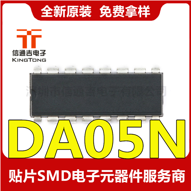 DA05N 大功率多线电视阵列 DIP16 原装现货-DA05N尽在买卖IC网