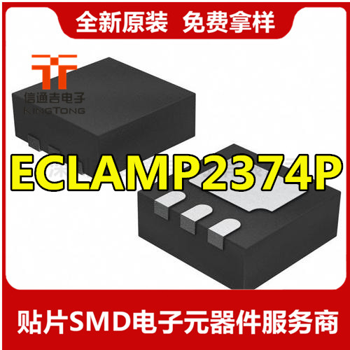 ESD/EMI保护 ECLAMP2374P 贴片SLP2116P8 原装现货-ECLAMP2374P尽在买卖IC网