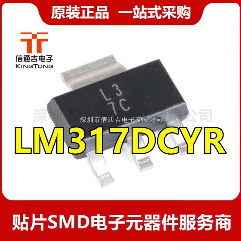 LM317DCYR TI SOT223 可调节正电压稳压器-LM317DCYR尽在买卖IC网