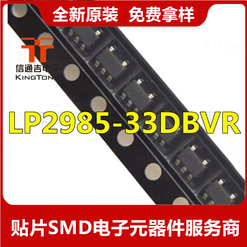 LP2985-33DBVR 低压差稳压器 贴片 SOT23-5 原装现货-LP2985-33DBVR尽在买卖IC网