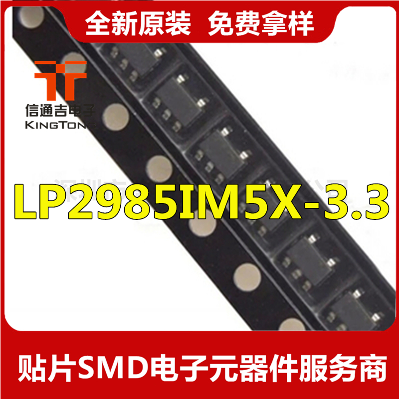 LP2985IM5X-3.3 低压差稳压器 贴片SOT23-5 原装现货-LP2985IM5X-3.3尽在买卖IC网