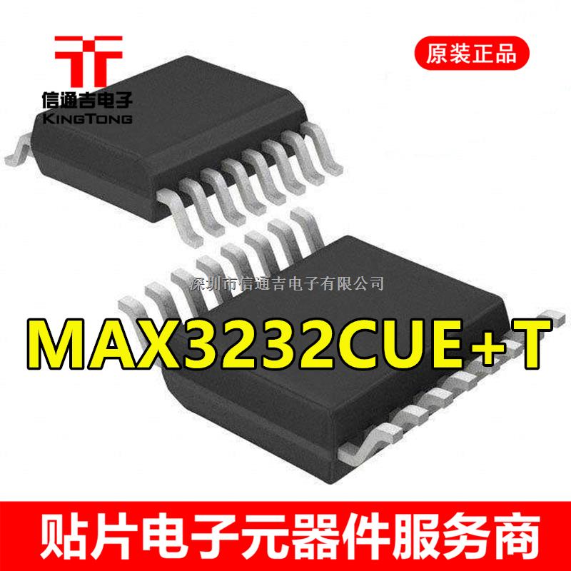 MAX3232CUE TSSOP16 RS232收发器-MAX3232CUE尽在买卖IC网