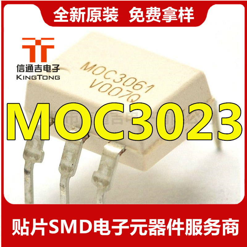 MOC3023 三极与SCR输出光电耦合器 DIP-6原装现货-MOC3023尽在买卖IC网