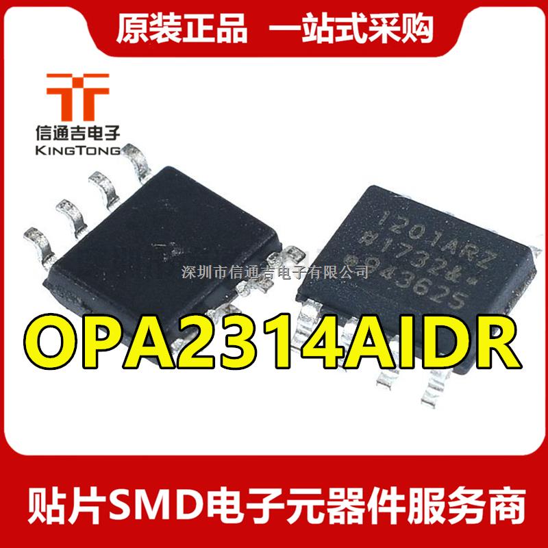 OPA2314AIDR ADI SOP8 运算放大器IC芯片-OPA2314AIDR尽在买卖IC网