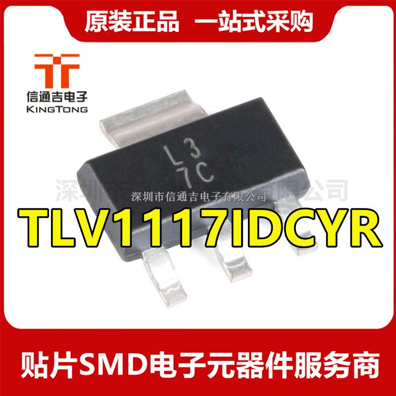 TLV1117IDCYR TI SOT223 线性稳压器IC芯片-TLV1117IDCYR尽在买卖IC网