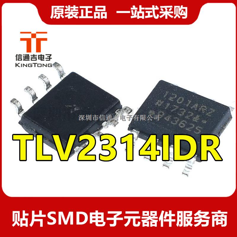TLV2314IDR TI SOP8 运算放大器IC芯片-TLV2314IDR尽在买卖IC网