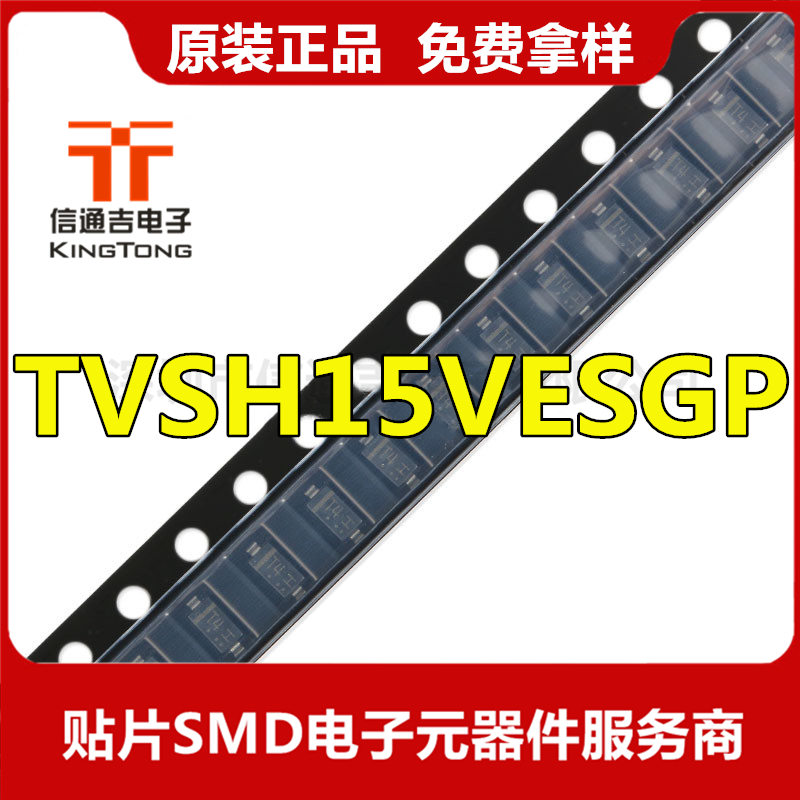 TVSH15VESGP ESD抑制器/TVS二极管 SOD123 原装现货价格优势-TVSH15VESGP尽在买卖IC网