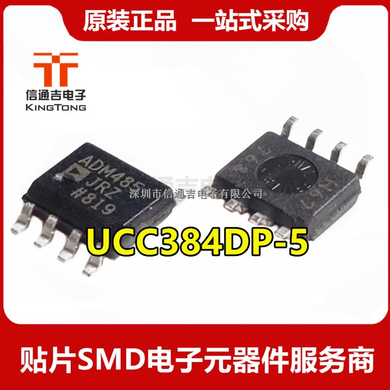 UCC384DP-5 TI SOP8 低压差稳压器IC-UCC384DP-5尽在买卖IC网