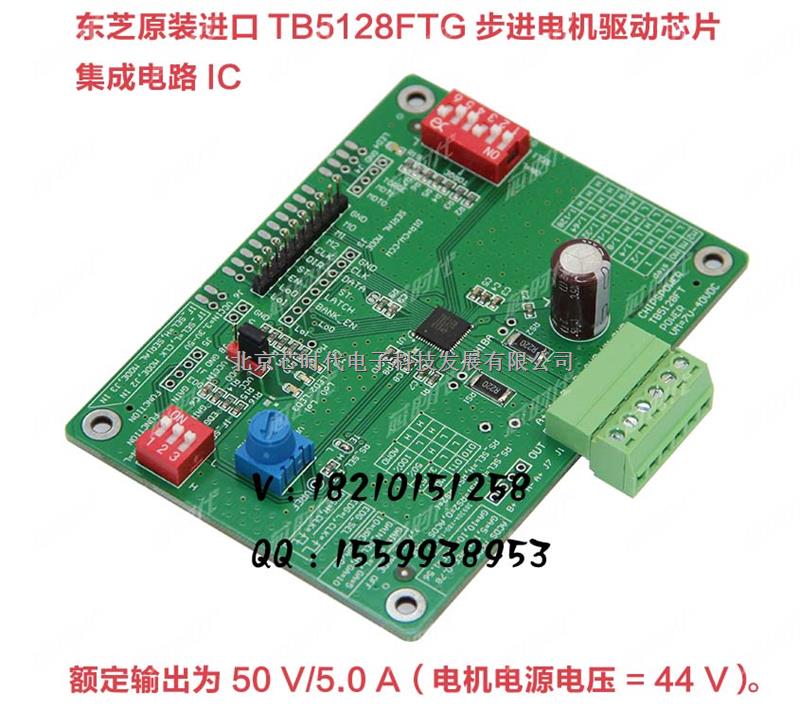 用TB5128FTG替换THB6128驱动方案的要点-尽在买卖IC网