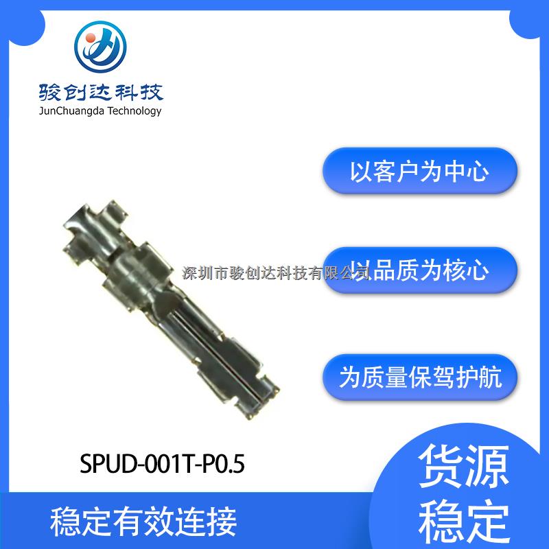 SPUD-001T-P0.5  - 插口 触点 锡 22-26 AWG 压接-SPUD-001T-P0.5尽在买卖IC网