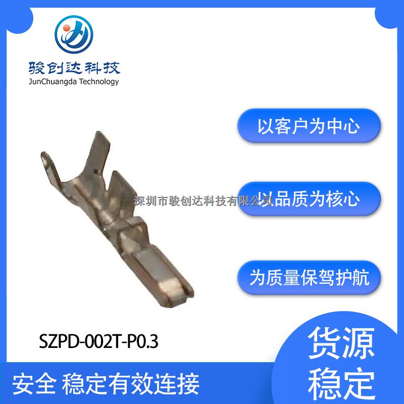 SZPD-002T-P0.3 压线端子JST连接器-SZPD-002T-P0.3尽在买卖IC网