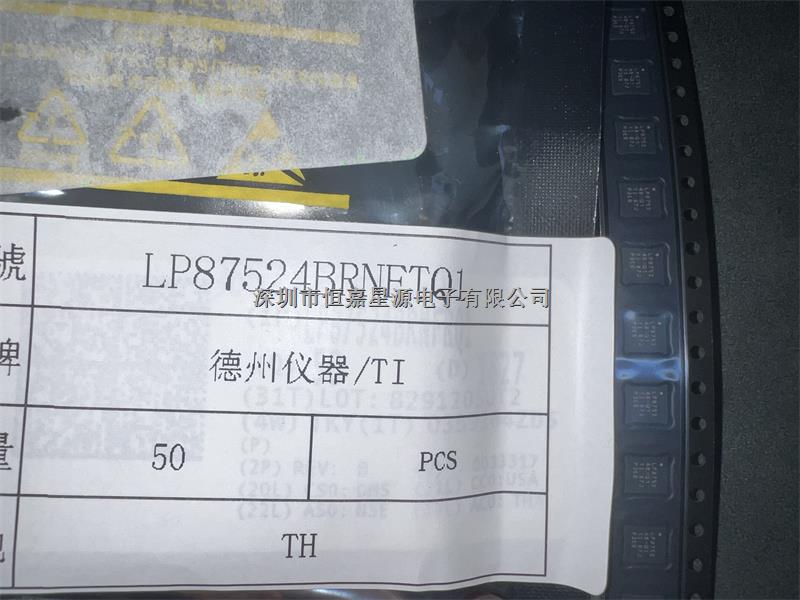 LP87524BRNFRQ1/TI(德州仪器）原装正品LP87524 开关稳压器-LP87524BRNFRQ1尽在买卖IC网