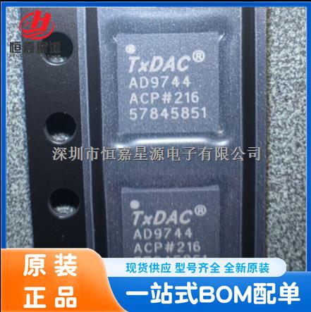 【恒嘉星源】AD9744ACPZ ADI/亚德诺 数模转换器-DAC AD9744 LFCSP32-AD9744ACPZ尽在买卖IC网